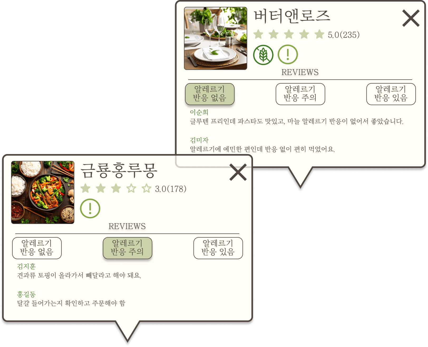 검색 식당 이미지2